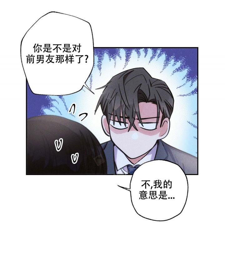 《疾风骤雨(第I II季)》第95话 第41页
