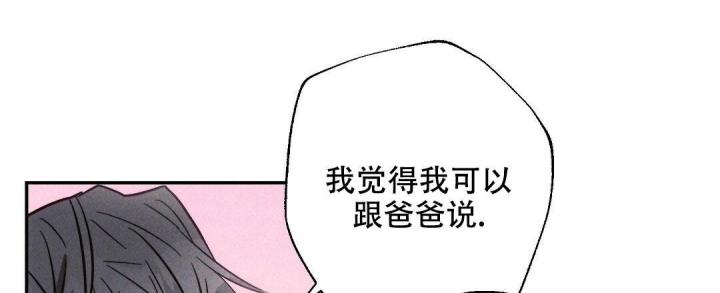 《疾风骤雨(第I II季)》第95话 第42页