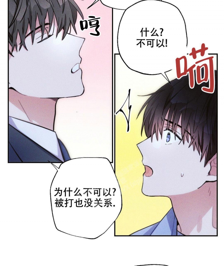 《疾风骤雨(第I II季)》第95话 第43页