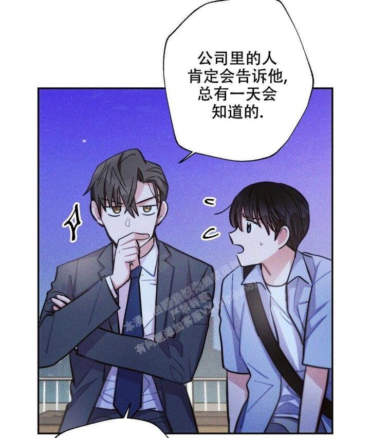 《疾风骤雨(第I II季)》第95话 第44页