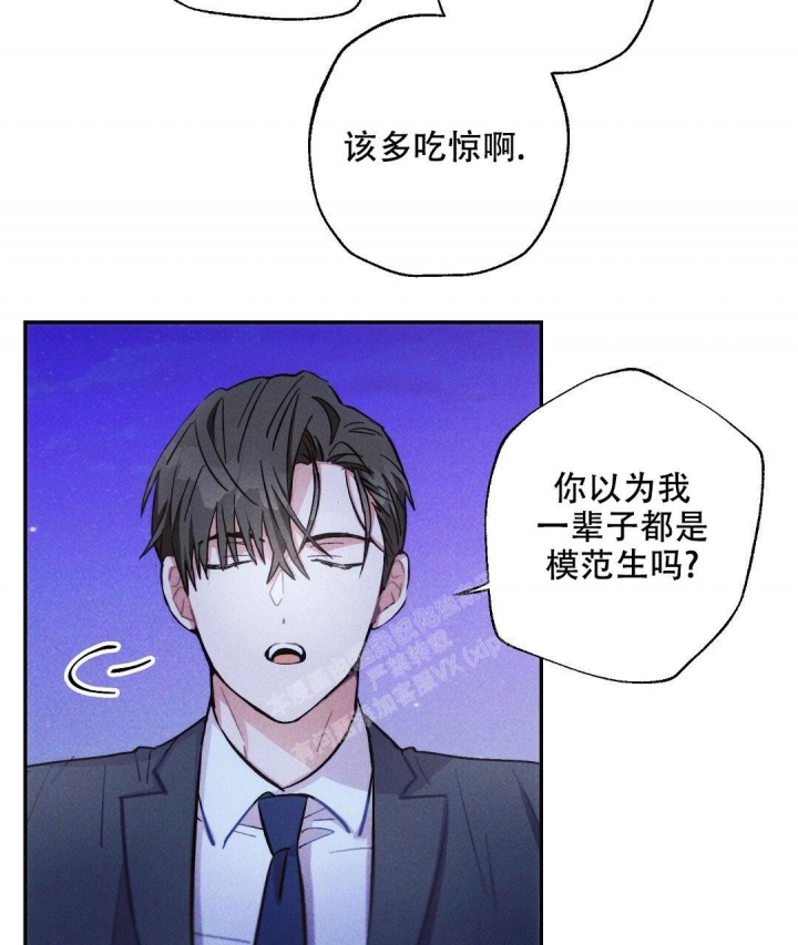 《疾风骤雨(第I II季)》第95话 第46页