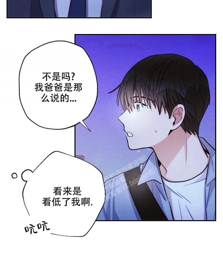 《疾风骤雨(第I II季)》第95话 第47页