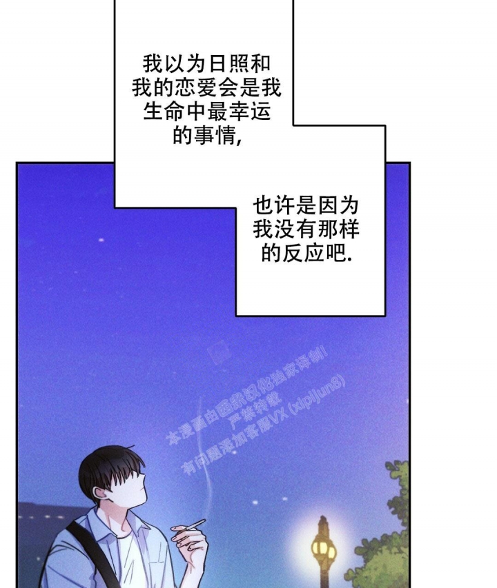 《疾风骤雨(第I II季)》第95话 第7页
