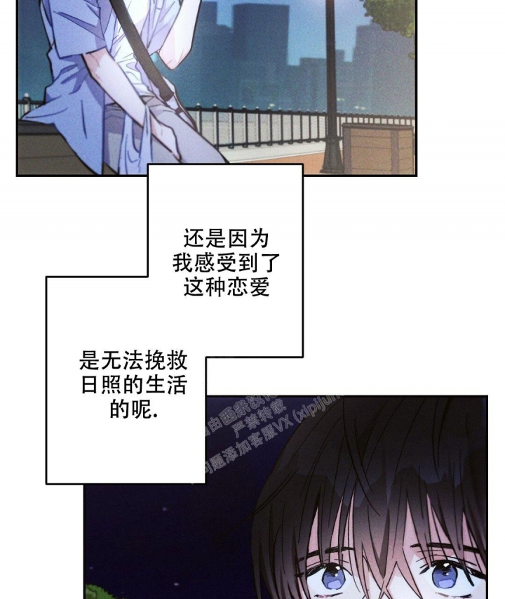 《疾风骤雨(第I II季)》第95话 第8页
