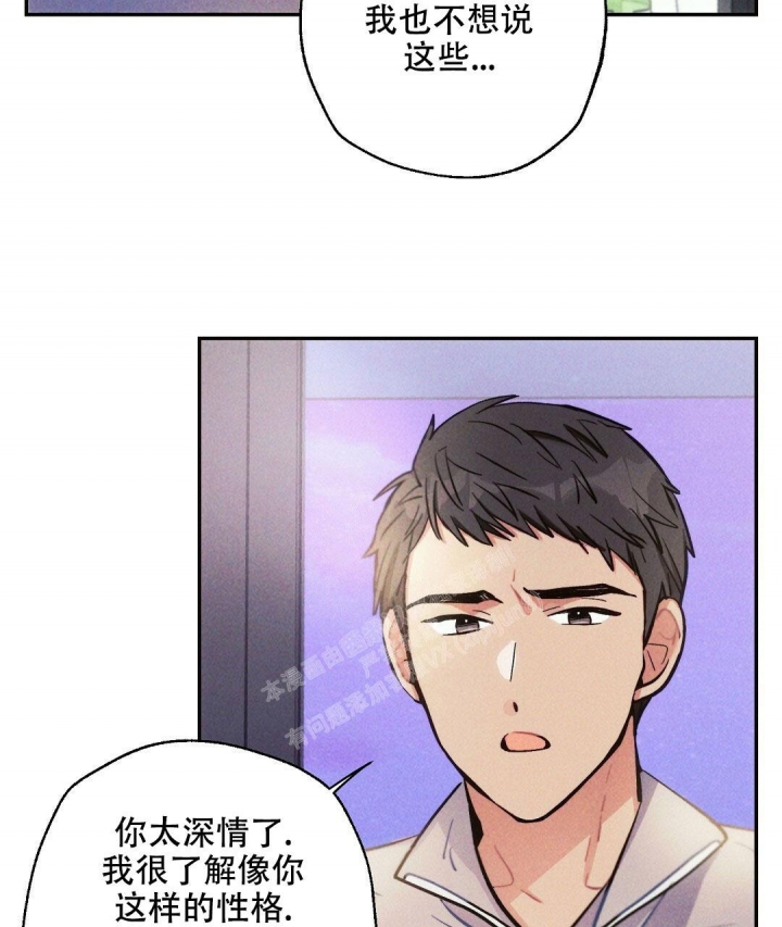 《疾风骤雨(第I II季)》第94话 第12页