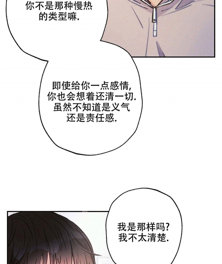 《疾风骤雨(第I II季)》第94话 第13页