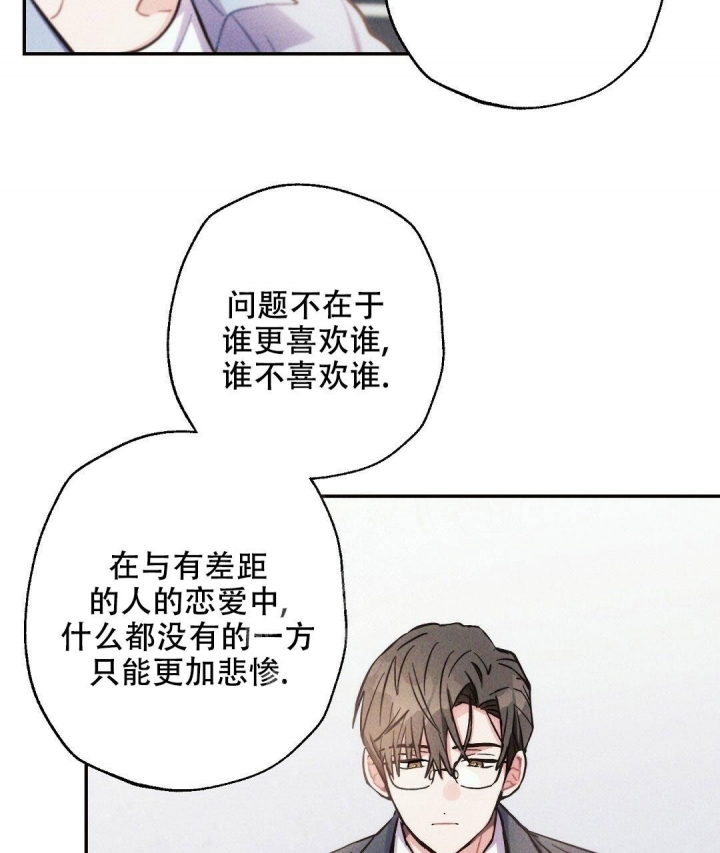 《疾风骤雨(第I II季)》第94话 第15页