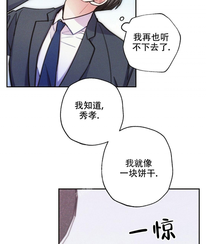 《疾风骤雨(第I II季)》第94话 第18页