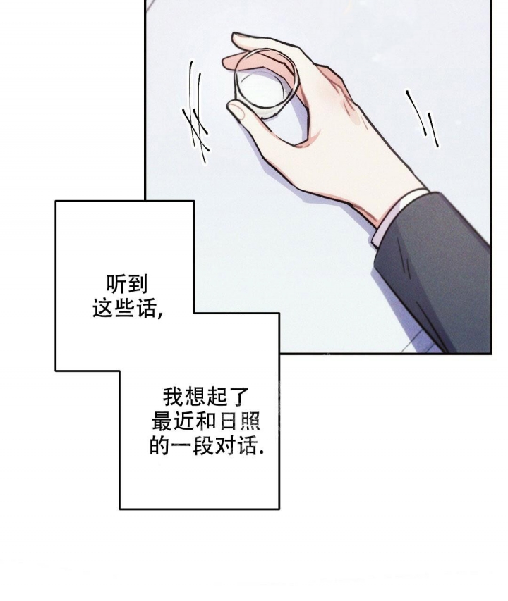《疾风骤雨(第I II季)》第94话 第19页