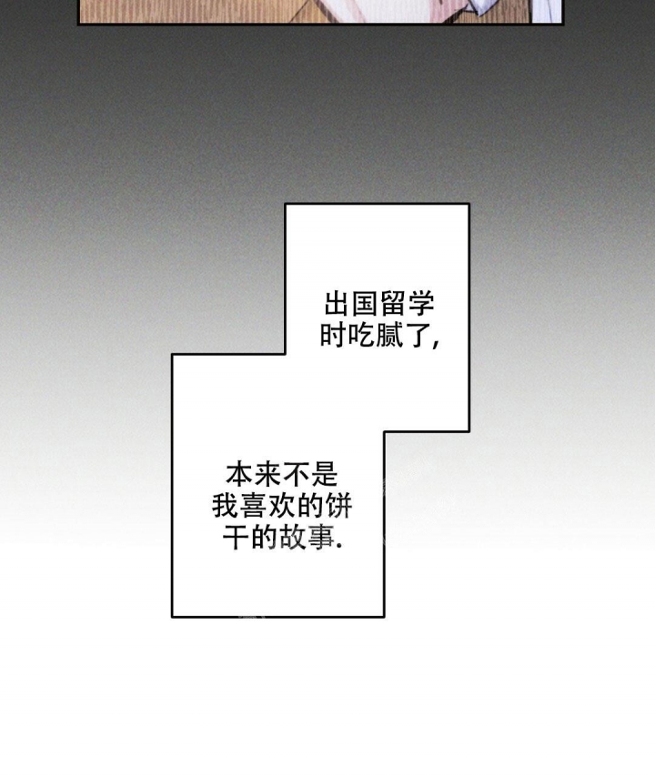 《疾风骤雨(第I II季)》第94话 第24页