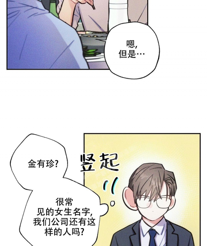 《疾风骤雨(第I II季)》第94话 第33页