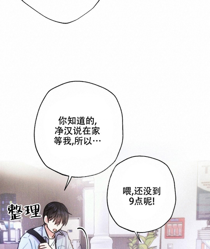 《疾风骤雨(第I II季)》第94话 第39页