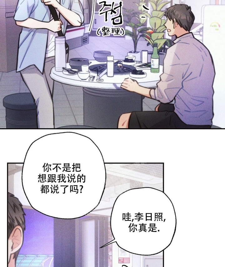 《疾风骤雨(第I II季)》第94话 第40页