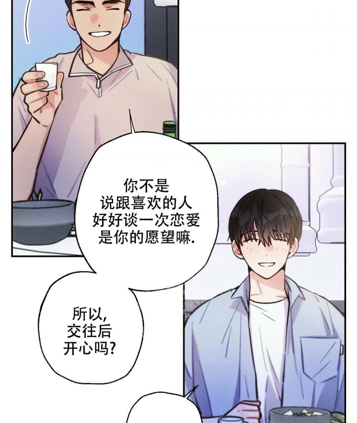 《疾风骤雨(第I II季)》第94话 第6页
