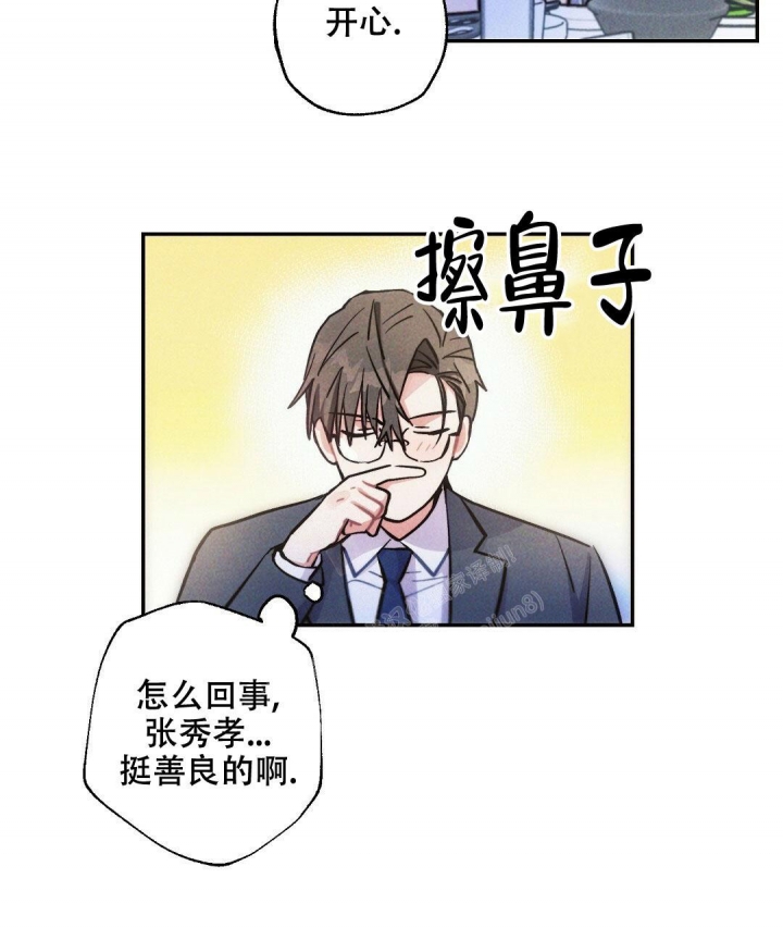 《疾风骤雨(第I II季)》第94话 第7页