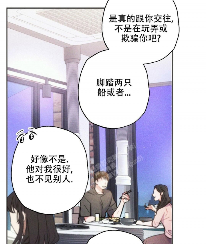 《疾风骤雨(第I II季)》第94话 第9页
