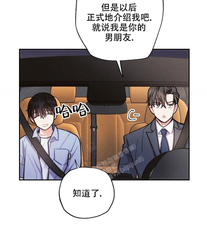 《疾风骤雨(第I II季)》第93话 第10页