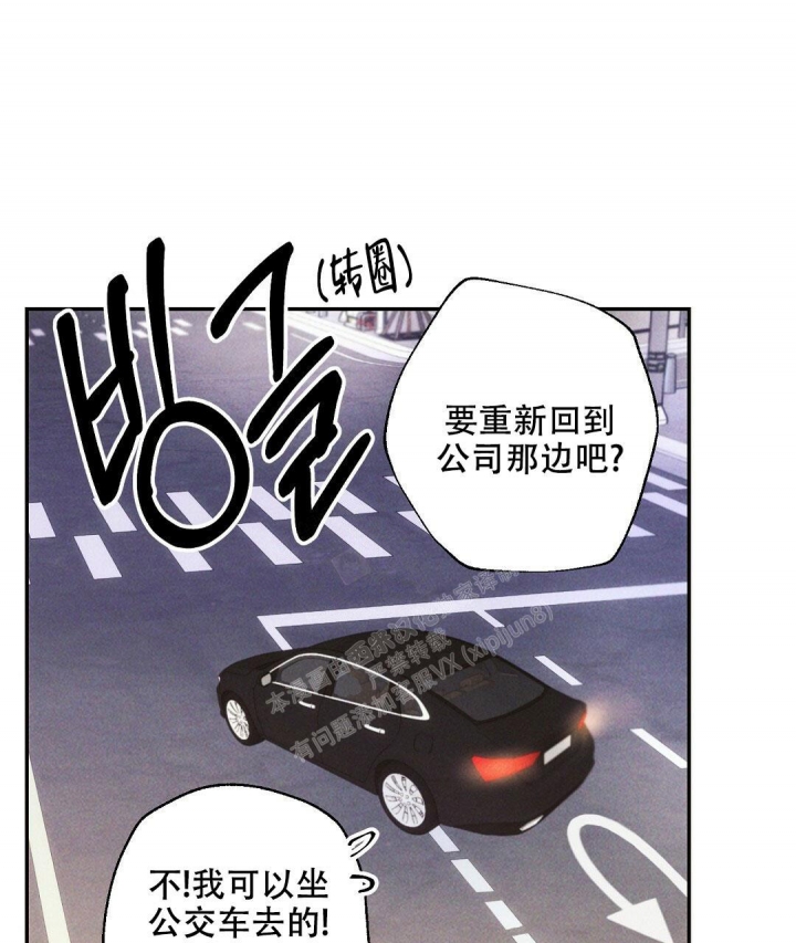 《疾风骤雨(第I II季)》第93话 第11页