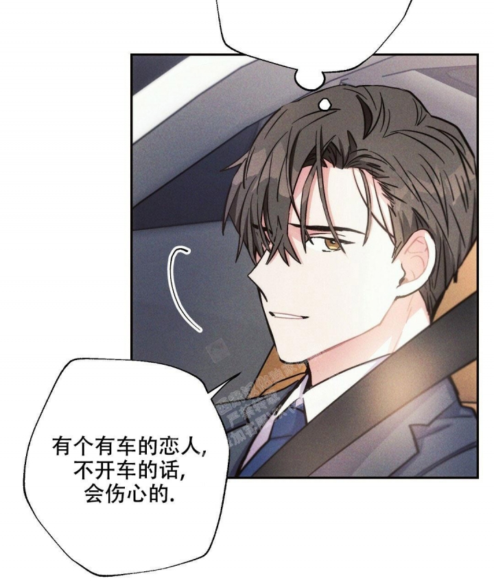 《疾风骤雨(第I II季)》第93话 第13页