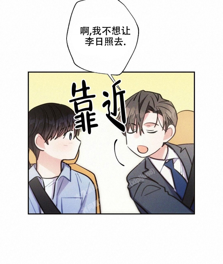 《疾风骤雨(第I II季)》第93话 第17页