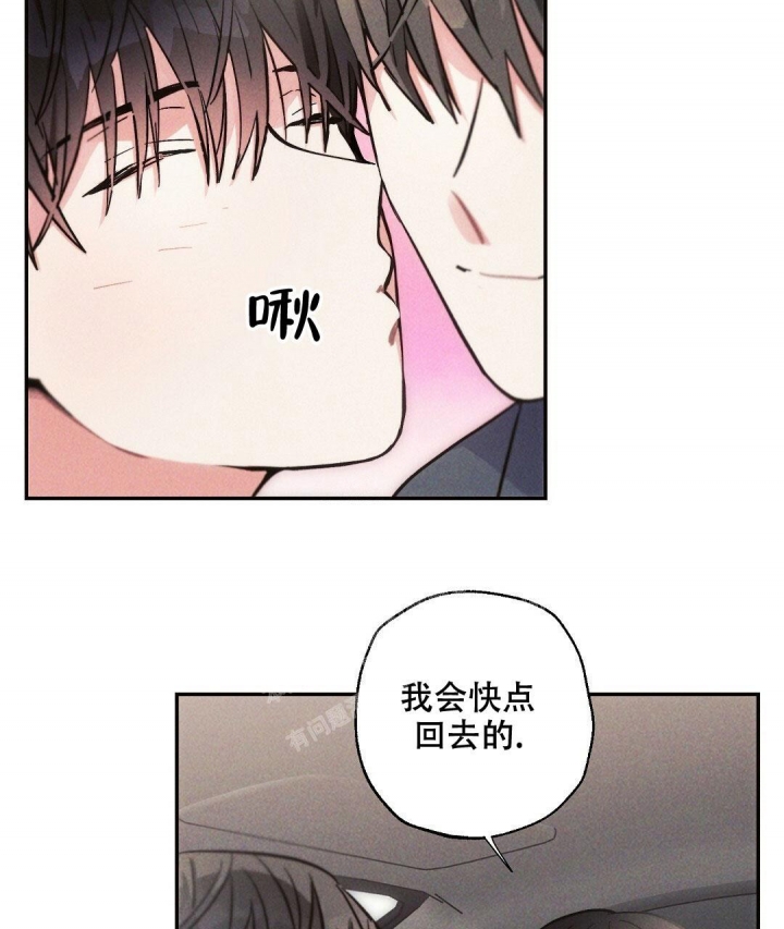 《疾风骤雨(第I II季)》第93话 第19页