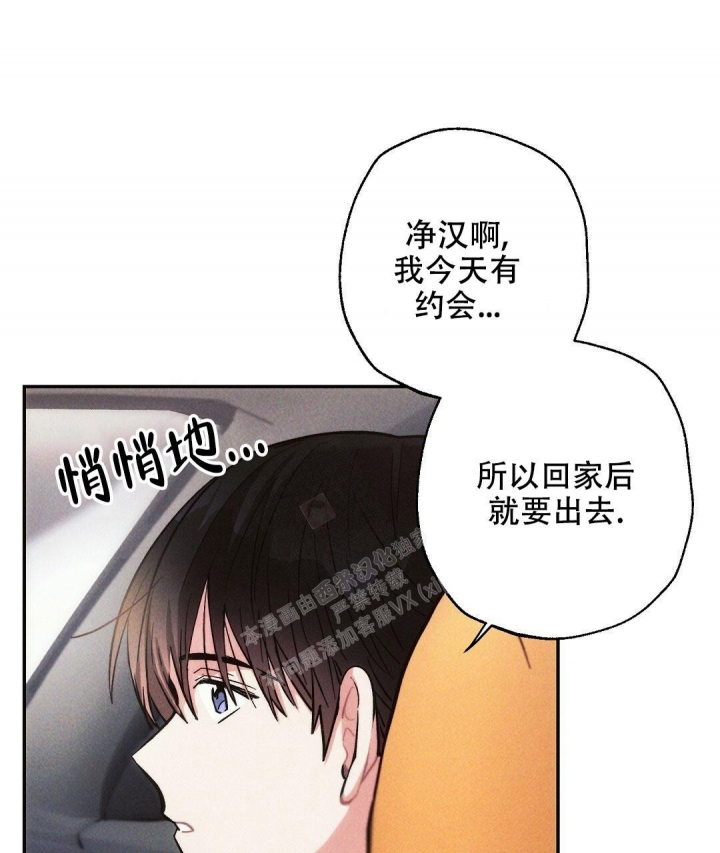 《疾风骤雨(第I II季)》第93话 第2页