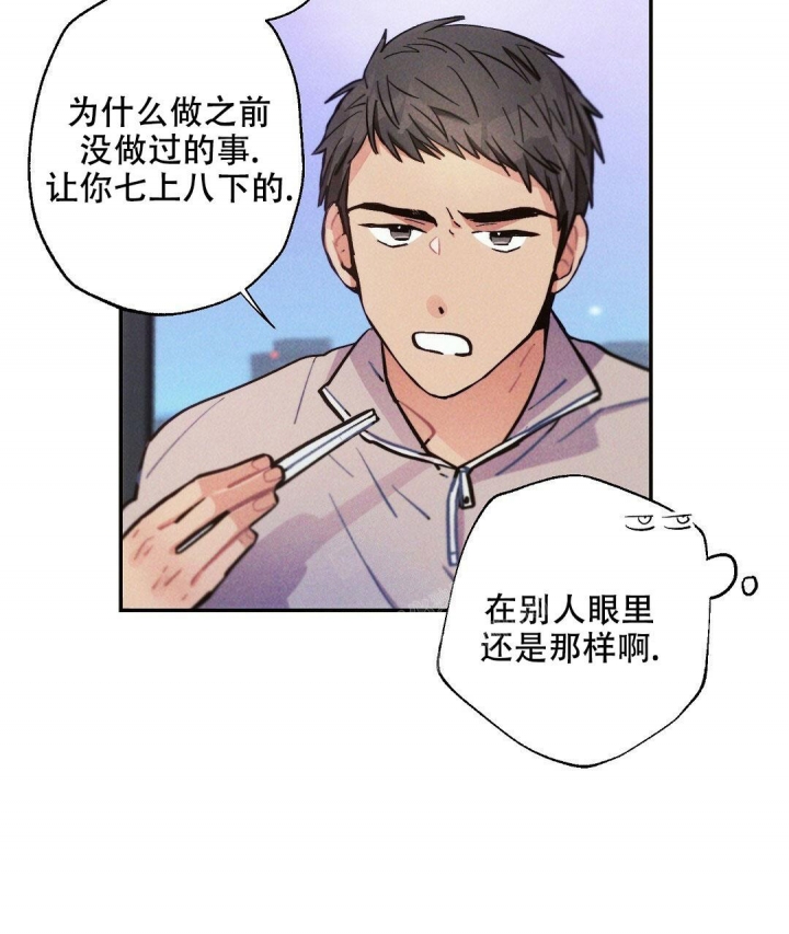 《疾风骤雨(第I II季)》第93话 第45页
