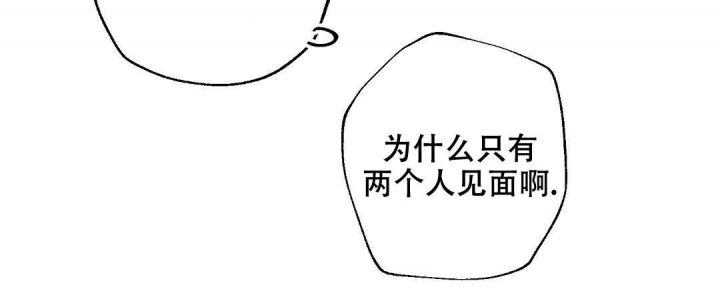 《疾风骤雨(第I II季)》第93话 第6页