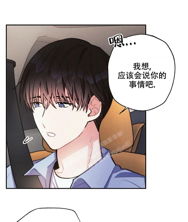 《疾风骤雨(第I II季)》第93话 第7页