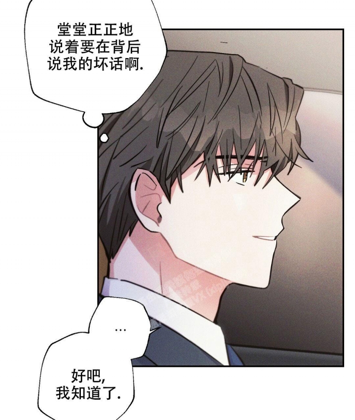 《疾风骤雨(第I II季)》第93话 第8页