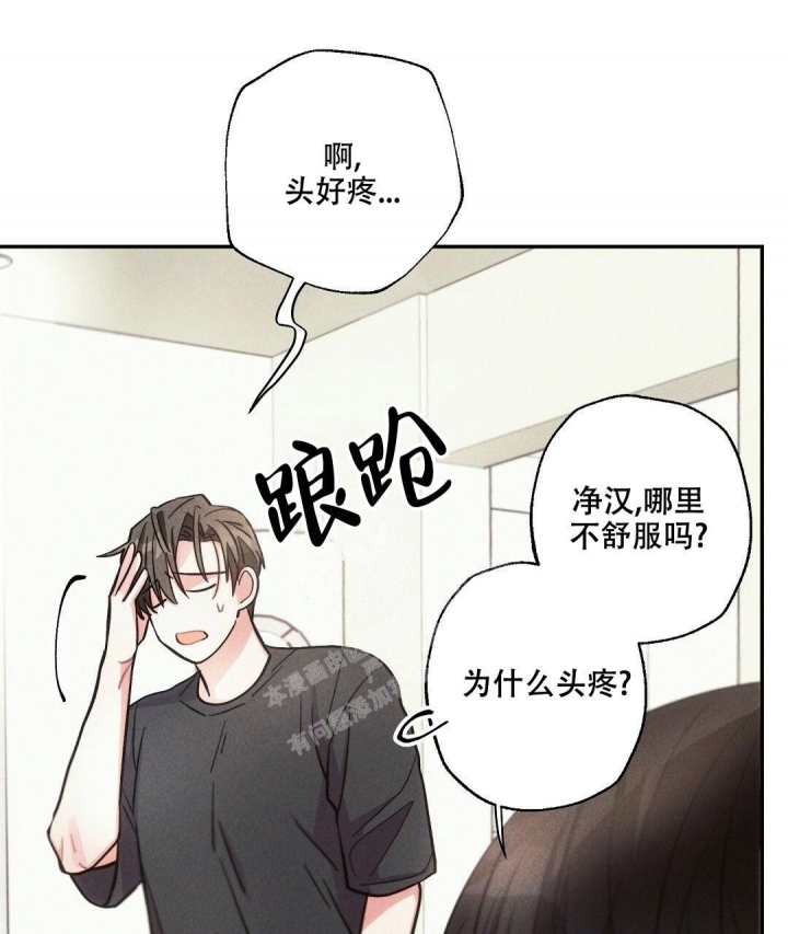 《疾风骤雨(第I II季)》第91话 第10页