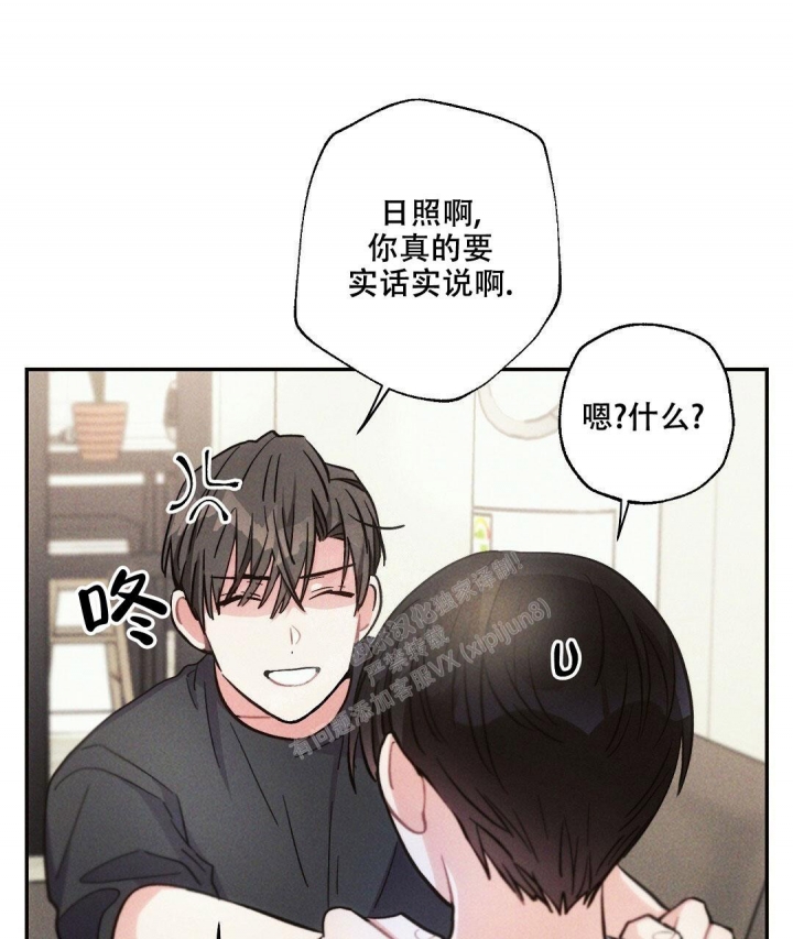 《疾风骤雨(第I II季)》第91话 第19页