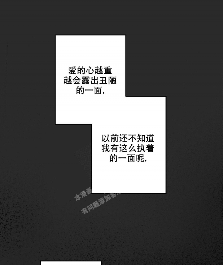 《疾风骤雨(第I II季)》第91话 第1页