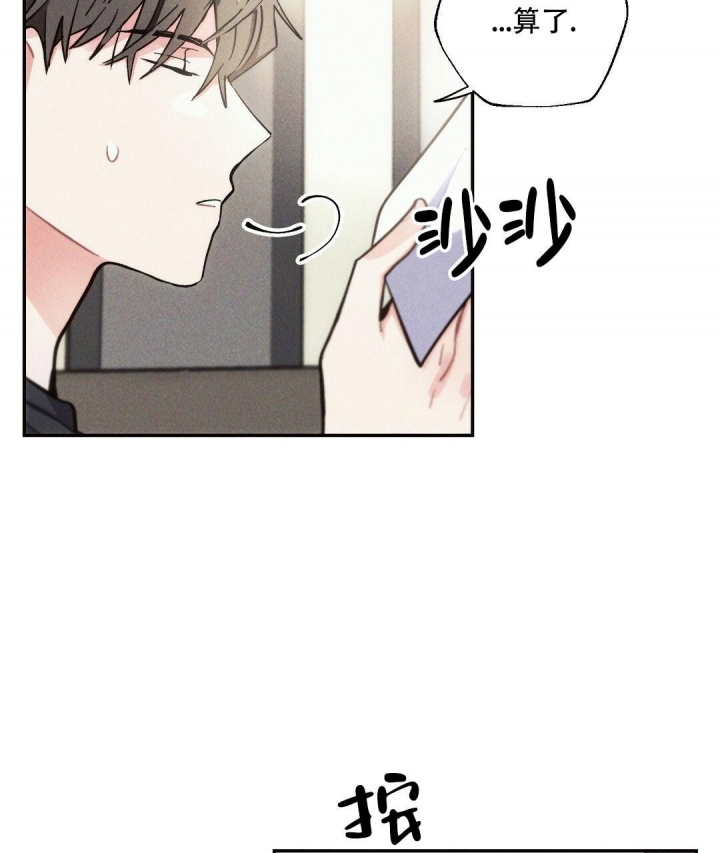 《疾风骤雨(第I II季)》第91话 第26页