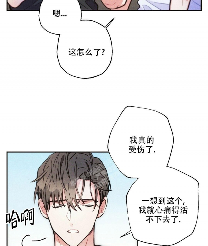 《疾风骤雨(第I II季)》第91话 第29页