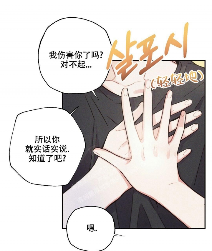 《疾风骤雨(第I II季)》第91话 第31页