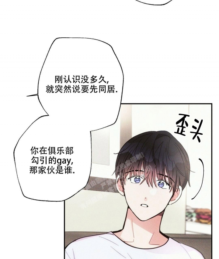 《疾风骤雨(第I II季)》第91话 第34页