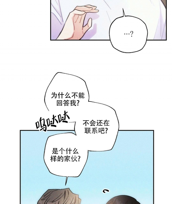 《疾风骤雨(第I II季)》第91话 第35页