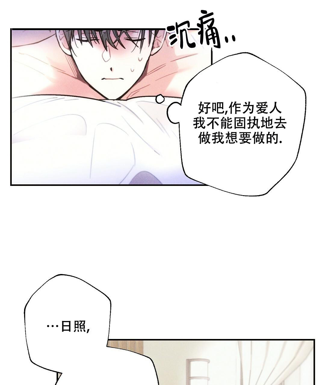 《疾风骤雨(第I II季)》第100话 第12页