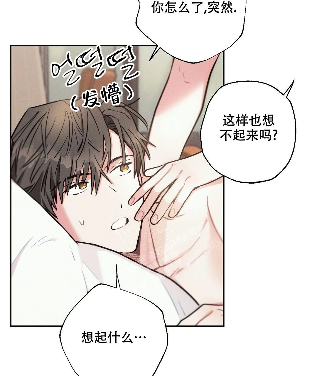 《疾风骤雨(第I II季)》第100话 第18页