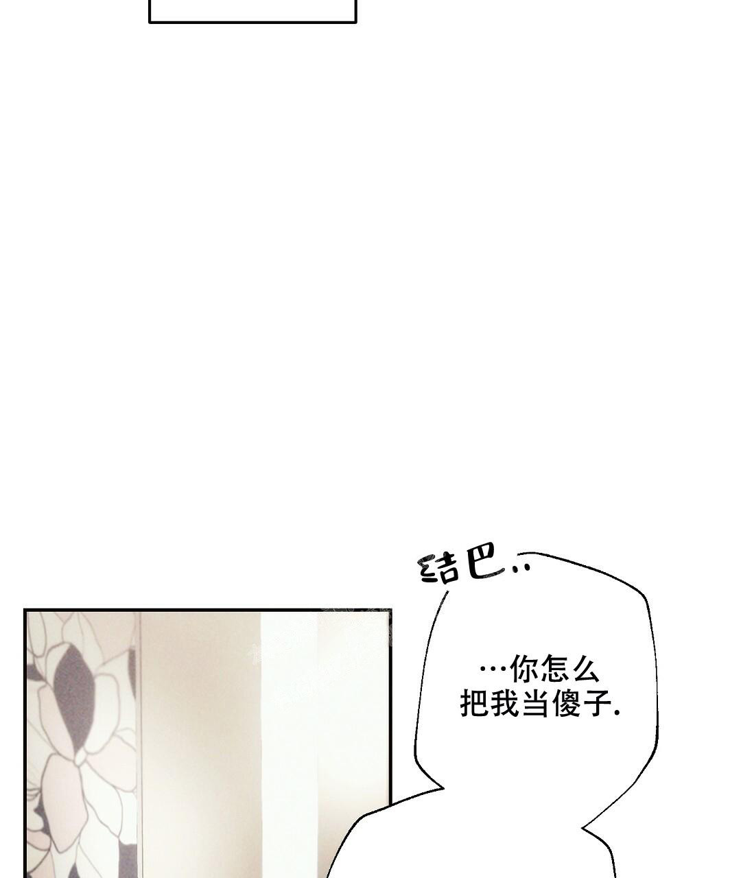 《疾风骤雨(第I II季)》第100话 第24页