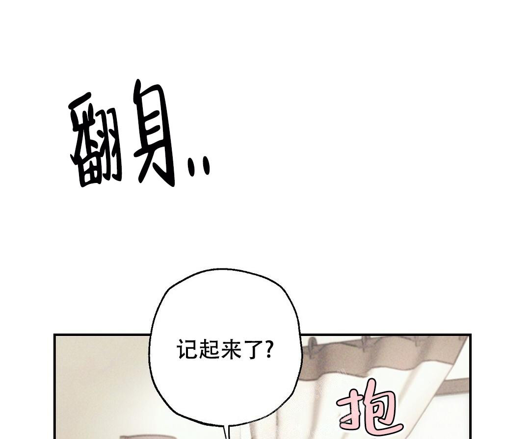 《疾风骤雨(第I II季)》第100话 第29页