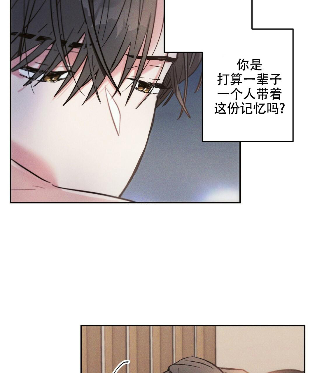 《疾风骤雨(第I II季)》第100话 第32页