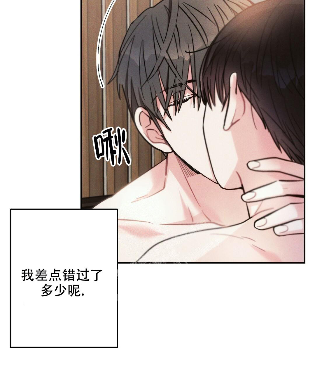 《疾风骤雨(第I II季)》第100话 第33页