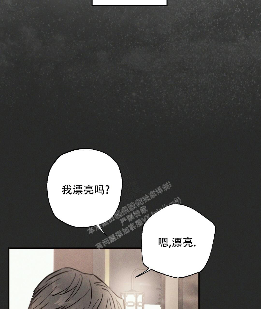 《疾风骤雨(第I II季)》第100话 第38页