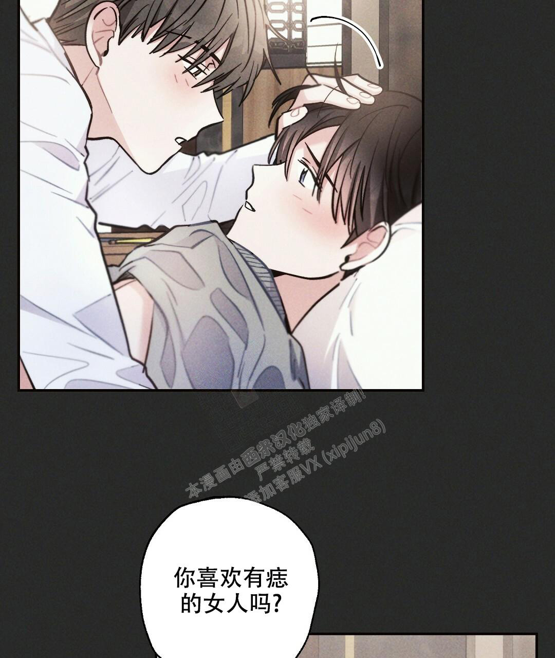 《疾风骤雨(第I II季)》第100话 第39页