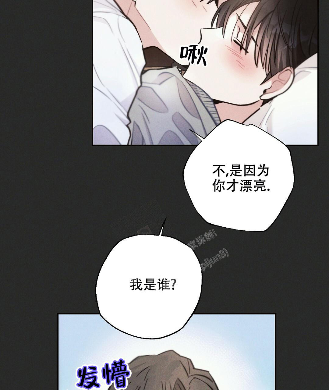《疾风骤雨(第I II季)》第100话 第41页