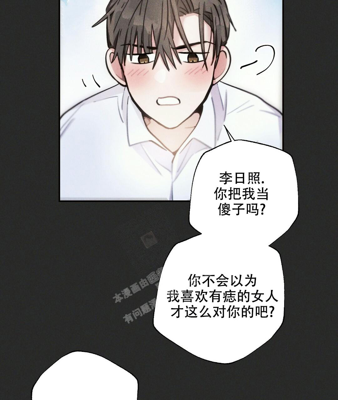 《疾风骤雨(第I II季)》第100话 第42页