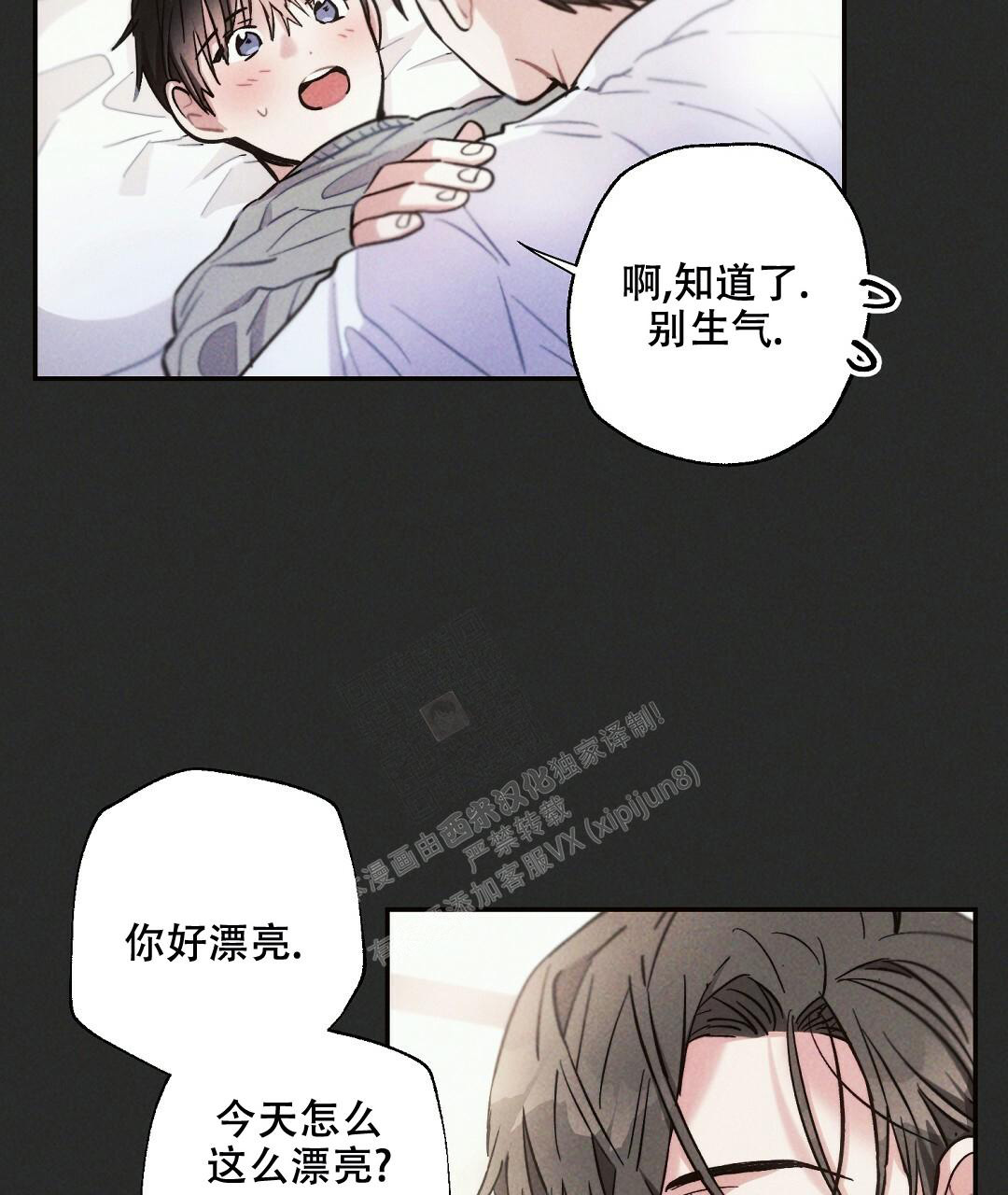 《疾风骤雨(第I II季)》第100话 第44页