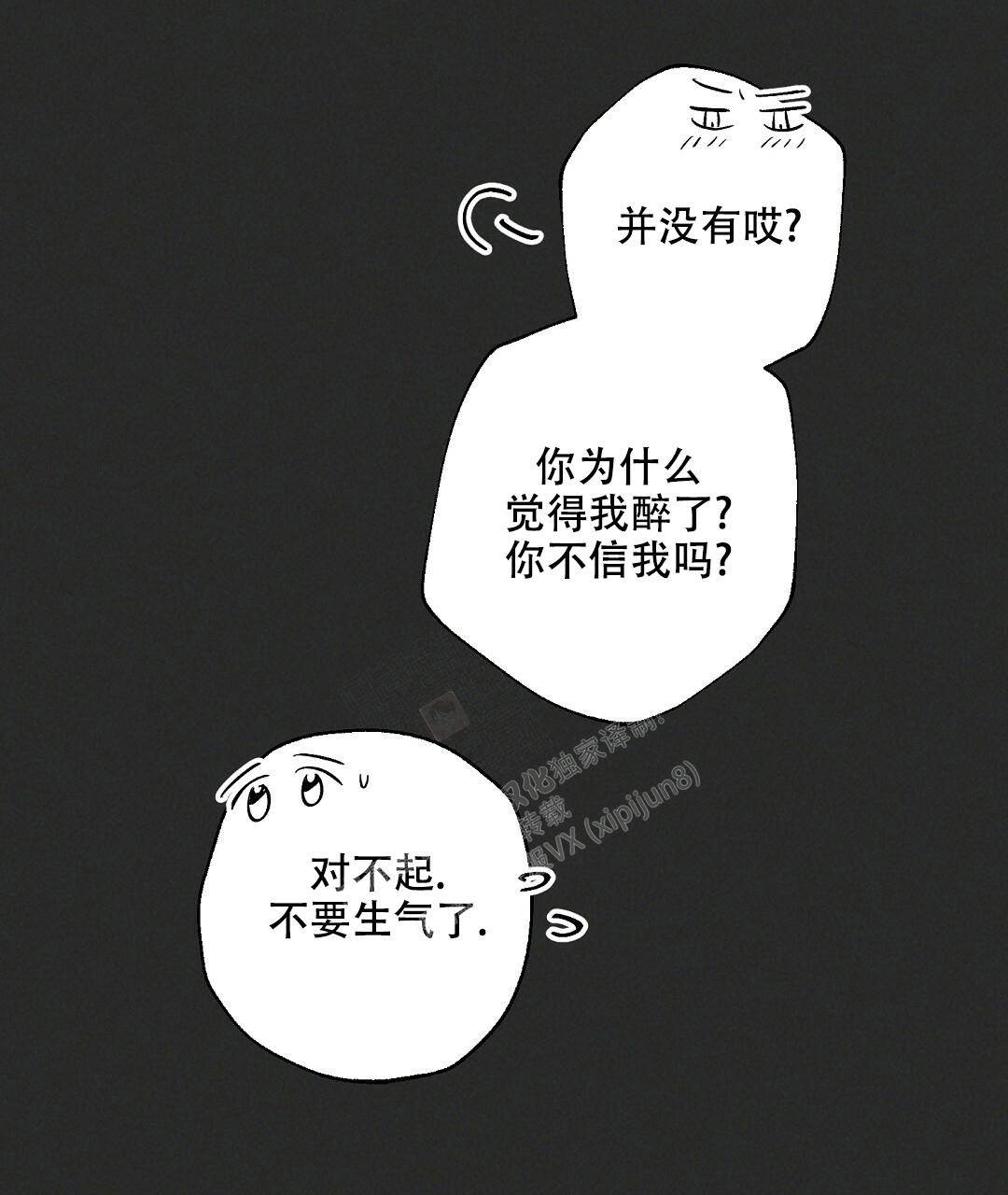 《疾风骤雨(第I II季)》第100话 第47页